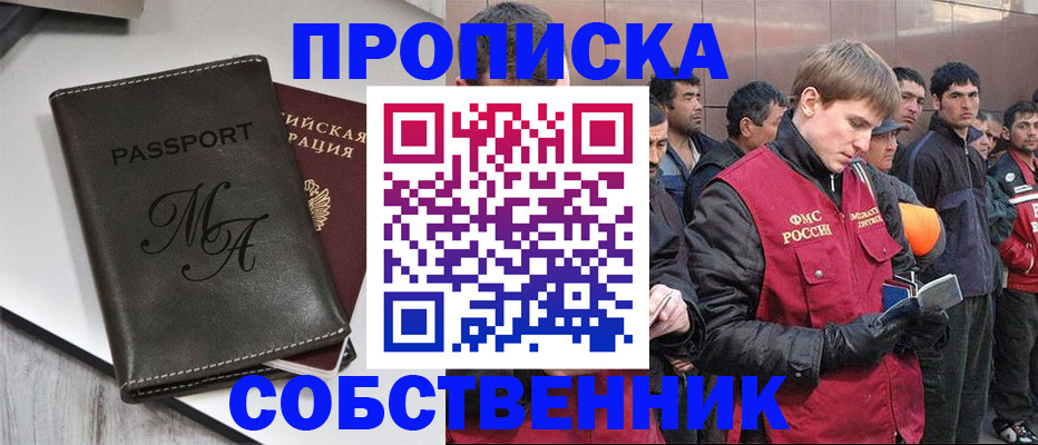 временная регистрация адрес в Ардоне