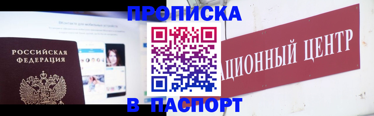 где прописаться в Ардоне